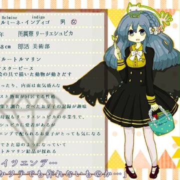 【宝石学園】ヘルミーネ・インディゴ【リーリエシュピカ寮】
