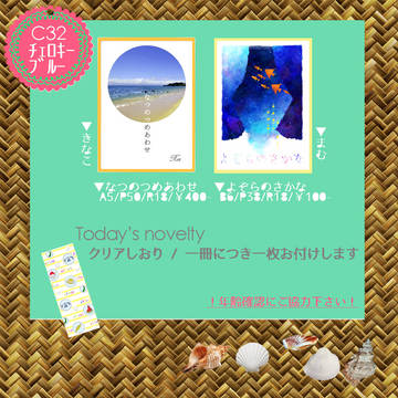 トキヤオンリーのおしながき
