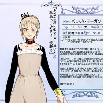 【ぴくクリ２】ベレッタ・モーガン【ノースガルド】