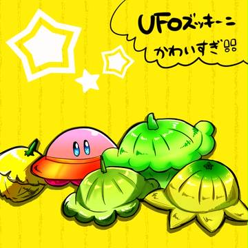 星カビつめ