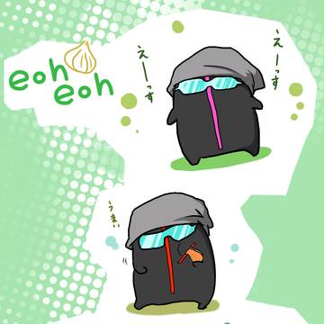 えーっすのひと