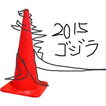 パイロン
