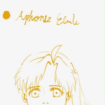 アルフォンス