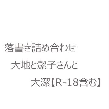 ハイキュー!! 落書き詰め合わせ1