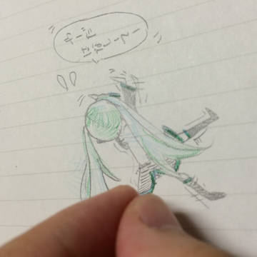 ミクが脱走を図るんです…