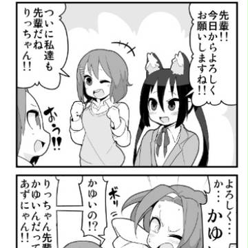 けいおん4コマ