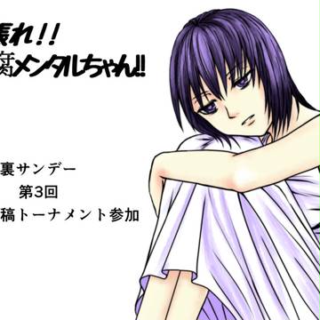 裏サンデー連載投稿トーナメント参加告知