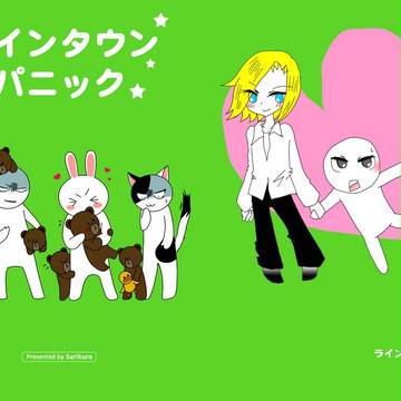 [夏コミ新刊]ラインタウンパニック