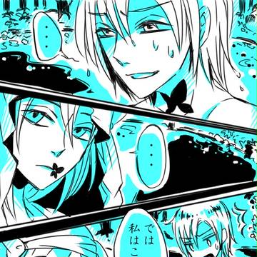【黒史】体感温度マイナス【交流】
