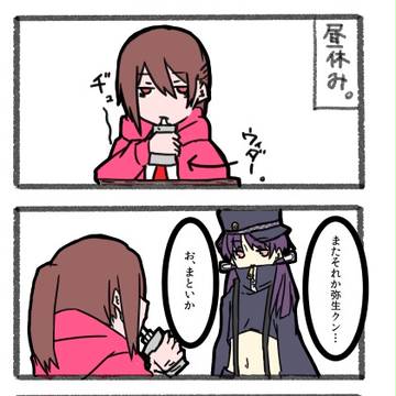 【ピク現世】ご飯はちゃんと食べよう【交流】