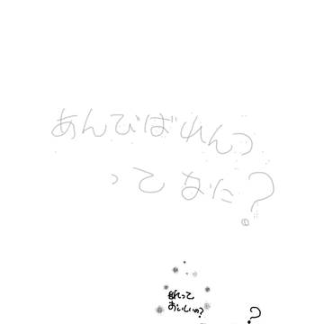 【獅子虎合作企画】 参加させていただきました♪