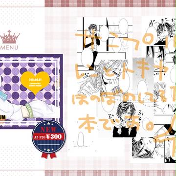 2014/08/03「瞳の中のシューティングスター２」