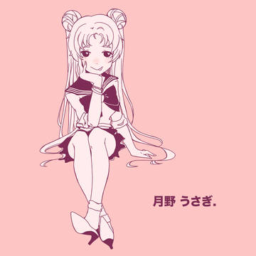 月野 うさぎ