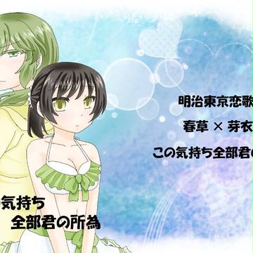 【夏コミ新刊】　現代春芽衣漫画本　【サンプル】