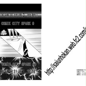 2014彩雲国物語プチオンリー