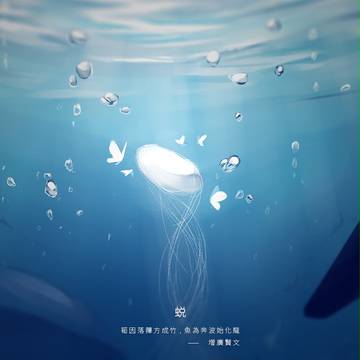 茧