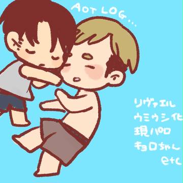 【腐】リヴァエル
