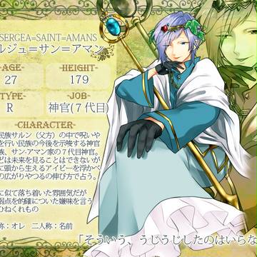 【KMBⅡ】セルジュ・サン・アマン【花の時代】
