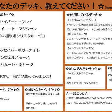 愛用デッキまとめ