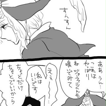 (腐)ドバいじめ。