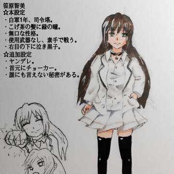 学生戦争の子