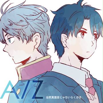 [A/Z] つめこみログ