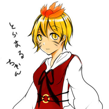 とらまるちゃん