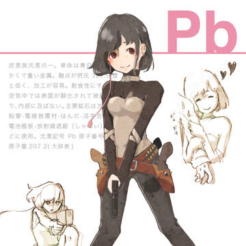 ぎじんか！