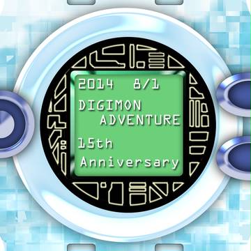 １５周年アニバーサリー