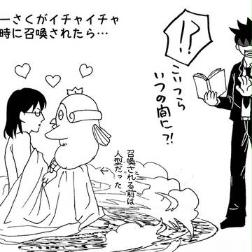 もしもべーさくがイチャイチャしてる時に召喚されたら