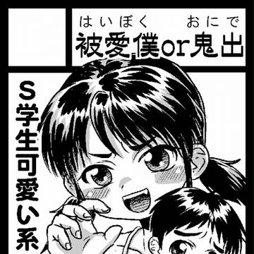 Ｃ８６の顛末