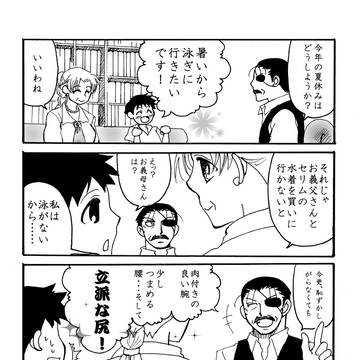 2014ブラッドレイ一家