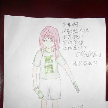 ニセさん