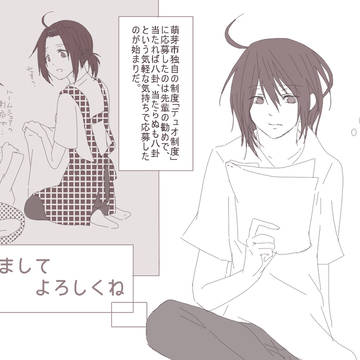 【男子同居中!】初めまして　よろしくね【交流】
