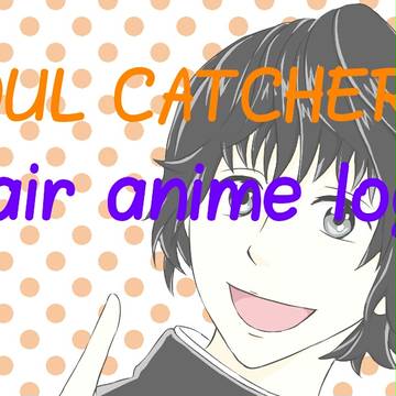 SOUL CATCHER(S)エアアニメログ