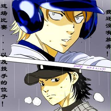 东条VS向井——我还没有放弃！