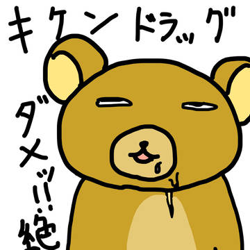 ラリっくま