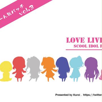 c86サンプル　μ’ｓだるーい缶バッチ