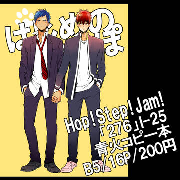 HSJ!2新刊サンプル