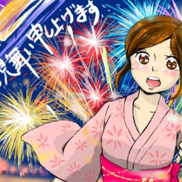 暑中お見舞い!
