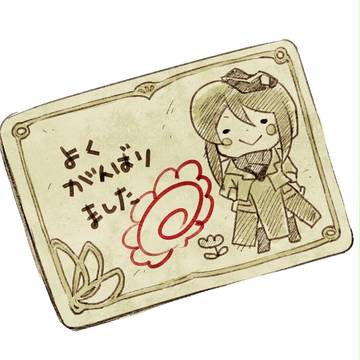 がんばりましたカード