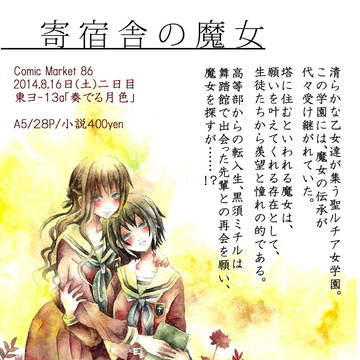 C86　告知