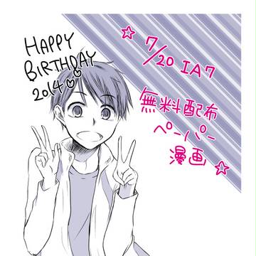 【岩及】無配してたペーパー漫画【ＩＡ７】