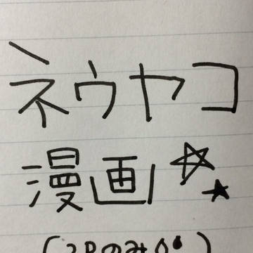 不意