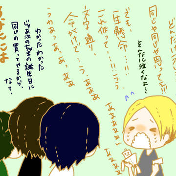 BUMPまとめ