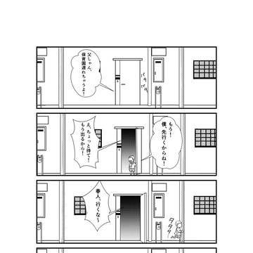 だめ男日和 第一話-②