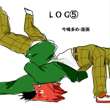 弱ペダログ⑤
