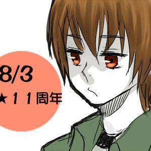 異界入り2014
