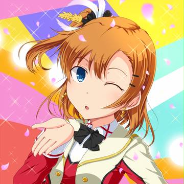 穂乃果ちゃん