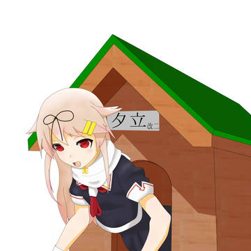 夕立、犬っぽい??